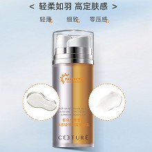 皙泉 水感轻薄双管优护乳20ml*2支SPF30PA++严防紫外线伤害、清爽肤感、户外/家居办公/室内/短时户外防晒必备