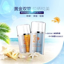 皙泉 水感轻薄双管优护乳20ml*2支SPF30PA++严防紫外线伤害、清爽肤感、户外/家居办公/室内/短时户外防晒必备