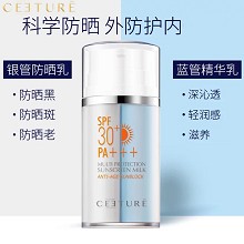 皙泉 水感轻薄双管优护乳20ml*2支SPF30PA++严防紫外线伤害、清爽肤感、户外/家居办公/室内/短时户外防晒必备