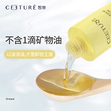 皙泉 水感净妍卸妆油100ml 遇水乳化、卸净顽妆及油性污垢、净爽舒适、温和不伤肤