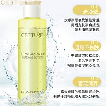 皙泉 水感净妍卸妆油100ml 遇水乳化、卸净顽妆及油性污垢、净爽舒适、温和不伤肤