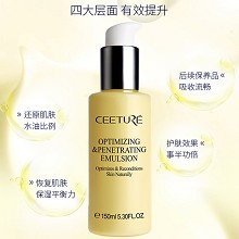 皙泉 优肌益渗菁华乳150ml 软化角质、疏通毛孔、导入养分、深层渗透、嫩滑柔润、通透光泽
