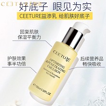 皙泉 优肌益渗菁华乳150ml 软化角质、疏通毛孔、导入养分、深层渗透、嫩滑柔润、通透光泽