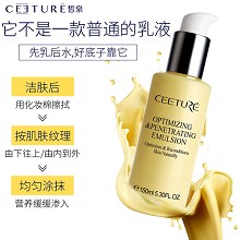 皙泉 优肌益渗菁华乳150ml 软化角质、疏通毛孔、导入养分、深层渗透、嫩滑柔润、通透光泽