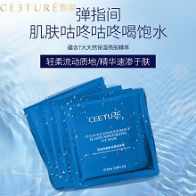 皙泉 净泉臻采弹润冰膜25ml*6片 水嫩润泽、弹滑透亮、淡化细纹、细致毛孔、舒缓晒伤