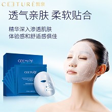 皙泉 净泉臻采弹润冰膜25ml*6片 水嫩润泽、弹滑透亮、淡化细纹、细致毛孔、舒缓晒伤