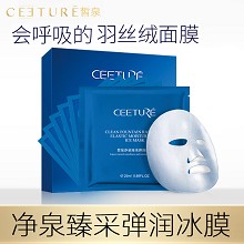 皙泉 净泉臻采弹润冰膜25ml*6片 水嫩润泽、弹滑透亮、淡化细纹、细致毛孔、舒缓晒伤