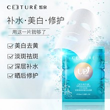 皙泉 净泉舒缓优白冰膜25ml*10片 亮白去黄、减******点、净白透亮、深层补水、晒后修护