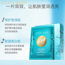皙泉 净泉舒缓优白冰膜25ml*10片 亮白去黄、减******点、净白透亮、深层补水、晒后修护
