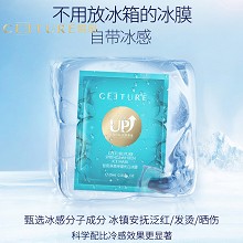 皙泉 净泉舒缓优白冰膜25ml*10片 亮白去黄、减******点、净白透亮、深层补水、晒后修护