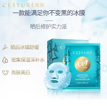 皙泉 净泉舒缓优白冰膜25ml*10片 亮白去黄、减******点、净白透亮、深层补水、晒后修护