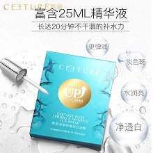 皙泉 净泉舒缓优白冰膜25ml*10片 亮白去黄、减******点、净白透亮、深层补水、晒后修护