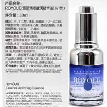源漾 肌源新生原液Ⅳ型(玻尿酸保湿)30ml 真皮层补水、水润美肌、改善外油内干、水润饱满弹性