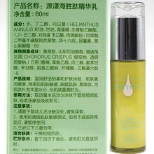 源漾 海胜肽精华乳60ml(海洋紧实精华乳)含多种营养成份、细腻清爽、提升紧实、重塑轮廓