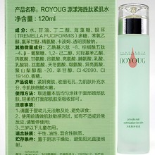 源漾 海胜肽紧肌水120ml(海洋六胜肽紧肌水)为成熟型肌肤补充水分、紧致脸部轮廓、紧实饱满