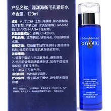 源漾 海衡毛孔紧妍水120ml(海洋平衡毛孔紧妍水)调节多余油脂分泌、紧致收缩毛孔、平衡肌肤PH值