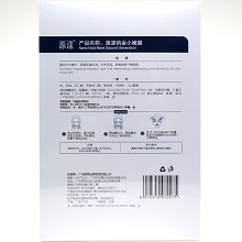 源漾 纳金小嫩膜5片/盒 轻盈水润、补水保湿、改善干燥/粗糙肌肤