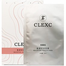 克莱氏 美漾倾城面膜22ml*5片 轻薄透气、清爽服帖、饱满润泽、沁润保湿、缓解干燥