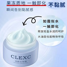 克莱氏 润颜水吻霜50g 果冻质地、一抹化水、沁润光滑、细腻柔软、不黏腻/不泛油/不闷痘