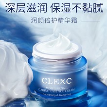 克莱氏 润颜倍护精华霜50g 易推开/易吸收/轻浮感、专注保湿、缓解干燥、深度保湿、持久锁水、沁润柔滑