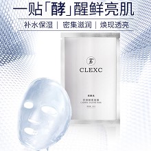 克莱氏 安颜酵素面膜25ml*6片 柔韧细嫩、舒缓脆弱肌肤、水润通透、明亮光泽、复现丰盈红润