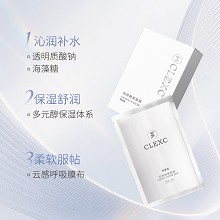 克莱氏 安颜酵素面膜25ml*6片 柔韧细嫩、舒缓脆弱肌肤、水润通透、明亮光泽、复现丰盈红润