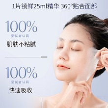 克莱氏 安颜酵素面膜25ml*6片 柔韧细嫩、舒缓脆弱肌肤、水润通透、明亮光泽、复现丰盈红润