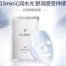 克莱氏 安颜酵素面膜25ml*6片 柔韧细嫩、舒缓脆弱肌肤、水润通透、明亮光泽、复现丰盈红润