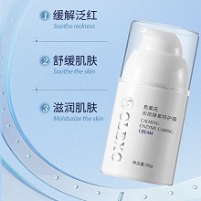 克莱氏 安颜酵素修护霜50g 水润质地、清爽舒适、舒缓突发泛红、减少不适反复