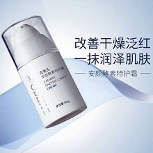 克莱氏 安颜酵素修护霜50g 水润质地、清爽舒适、舒缓突发泛红、减少不适反复