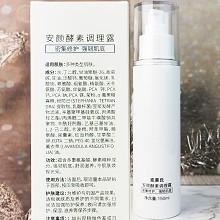 克莱氏 安颜酵素调理露150ml(润肤水)舒缓脆敏肌肤、强化屏障、调肤嫩滑、润养强韧、修护角质层
