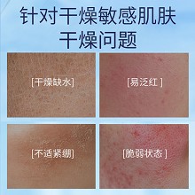 克莱氏 安颜多肽呵护精华液50ml 改善干燥脆敏肌肤、清爽不黏腻、拒绝闷脸感、油皮/干皮均适用、四季可用