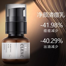 克莱氏 净颜清痘乳30ml 涂于痘痘或者脓肿处、化解红/肿痘痘、淡化痘印/不留痕迹、改善痘痘/痘印/粉刺/暗疮、平滑细嫩
