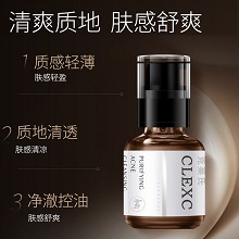 克莱氏 净颜清痘乳30ml 涂于痘痘或者脓肿处、化解红/肿痘痘、淡化痘印/不留痕迹、改善痘痘/痘印/粉刺/暗疮、平滑细嫩