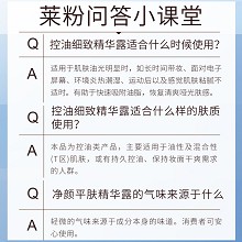 克莱氏 净颜平肤精华露100ml(净化美颜液)减轻炎肌、平衡水油、收细毛孔、改善油光/痘痘/粉刺肌肤