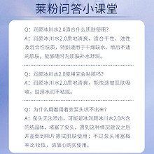 克莱氏 净肌舒缓润颜冰川水150ml 一喷沁润、密集保湿、缓解干燥、改善脆敏易红干燥肌肤