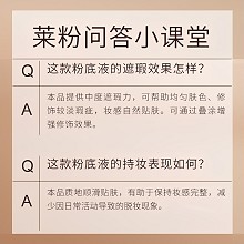 克莱氏 焕颜恒采粉底液35ml 粉质细腻、轻薄持妆、贴肤遮瑕、不易卡粉、修饰瑕疵、提亮光泽