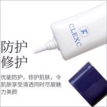 克莱氏 焕颜莹润防护乳35g(肤色/自然色防晒乳)防止晒伤晒黑、防止晒伤晒黑