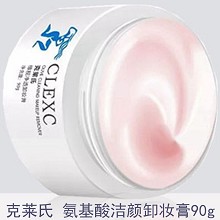 克莱氏 橄榄净透卸妆膏90g 即时乳化、入手按摩揉擦、温和不伤肤、清爽不闷痘、深彻净颜