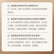 克莱氏 氨基酸洁颜卸妆液100ml 温和配方不辣眼、卸除彩妆、清洁毛孔污垢、清爽洁净
