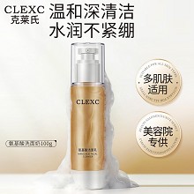 克莱氏 氨基酸洁颜乳100g 泡沫细腻、净澈毛孔/油脂/污垢、水润养肤、补充营养、温和不伤肤