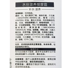 克莱氏 水份滋养按摩霜250g 缓解肌肤缺水、滋养肌底、按摩后肌肤水嫩/白皙/红润