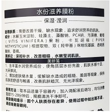 克莱氏 水份滋养膜粉500g 补充营养精华、补水储水、长效保湿、缓解肌肤暗沉/无光泽状态
