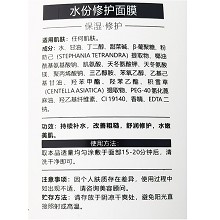 克莱氏 水分面部啫喱250g(水份修护面膜)适用于干性、红血丝、脆敏性皮肤及日晒后需修复的皮肤
