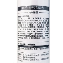 克莱氏 水份滋养精华素100ml 瞬间补水、滋养肌底、水嫩光泽、预防皱纹/干纹的产生