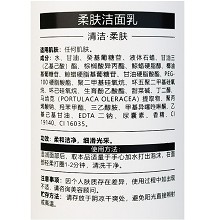 克莱氏 柔肤洁面乳300ml 清洁毛孔内污垢、畅通皮肤吸收通道、洗后不紧绷、清新嫩白