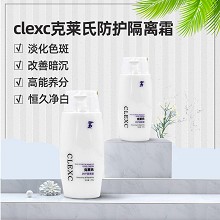 克莱氏 防护隔离霜200g 防晒隔离、亮白保湿