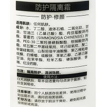 克莱氏 防护隔离霜200g 防晒隔离、亮白保湿