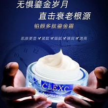 克莱氏 铂颜多肽鎏金霜50g(小蓝瓶)深澈滋养、抚平细纹、紧致提拉、透亮光泽、逆转肌龄、紧塑上扬、愈颜驻颜、协同抗老