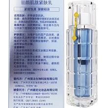 克莱氏 驻颜肌肽紧肤乳50ml(金致悦颜乳)抗糖/抗氧/修愈三效合一、紧致轮廓、弹嫩细滑、滋润饱满、提亮肤色